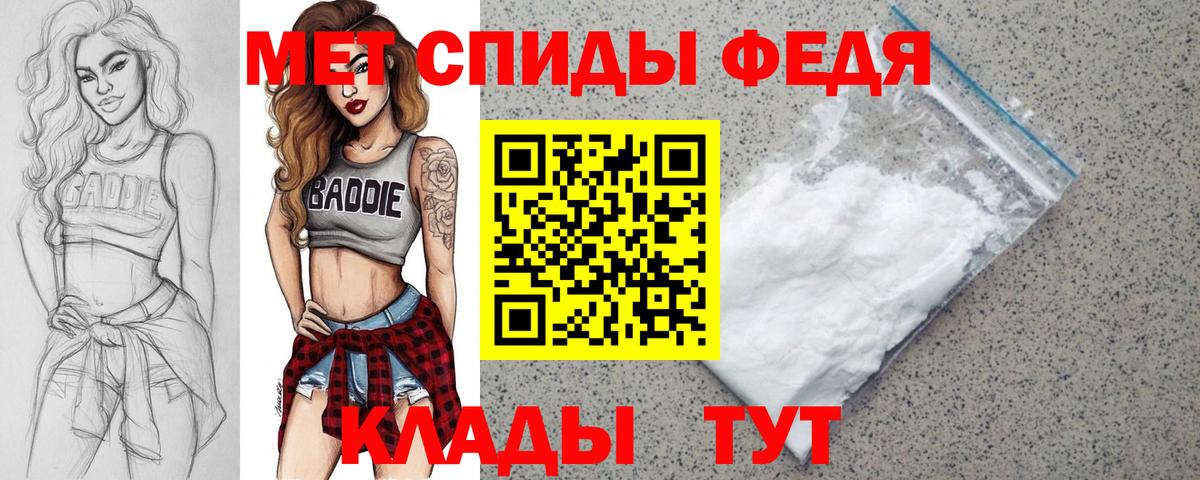 Амфетамин 97%  Вход с VPN  Amphetamine  Менделеевск 