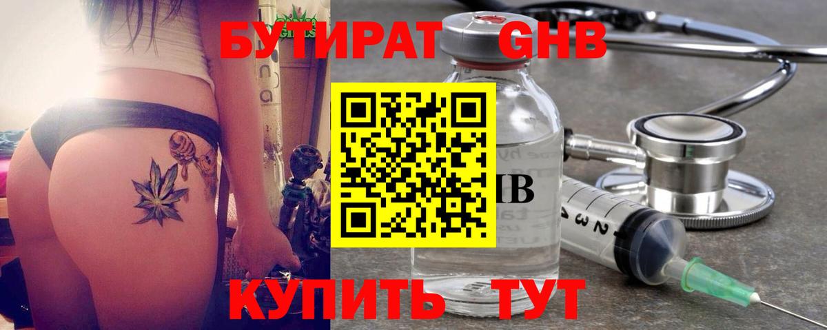 Менделеевск  Бутират оксана  Вход с VPN 