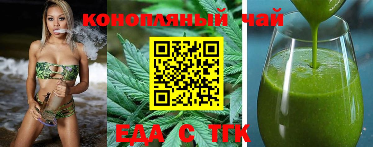 Canna-Cookies конопля  Вход с VPN  Менделеевск 