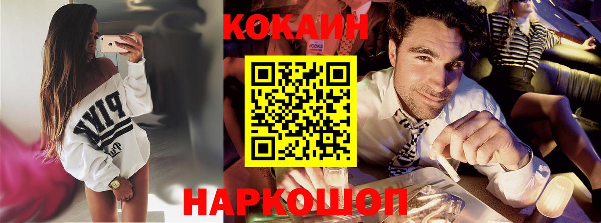 Кокаин Колумбийский Менделеевск