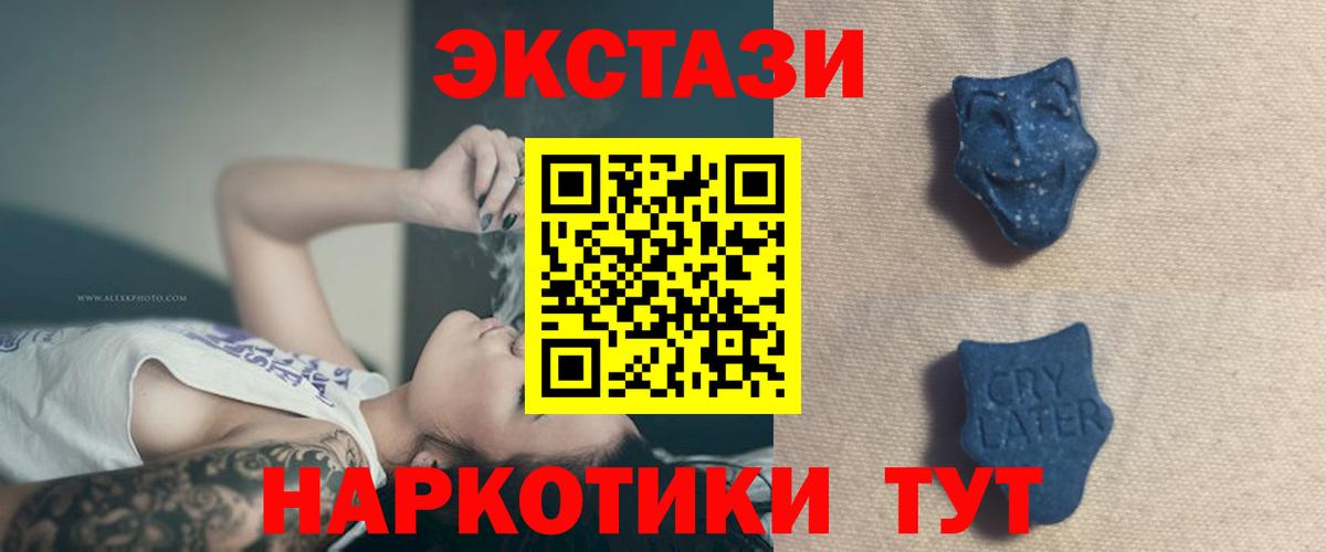 ЭКСТАЗИ  Экстази ешки  Вход с VPN  Менделеевск  Экстази круглые 