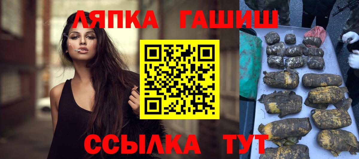 Гашиш ice o lator  Вход с VPN  ГАШИШ Premium  ГАШ  Менделеевск 