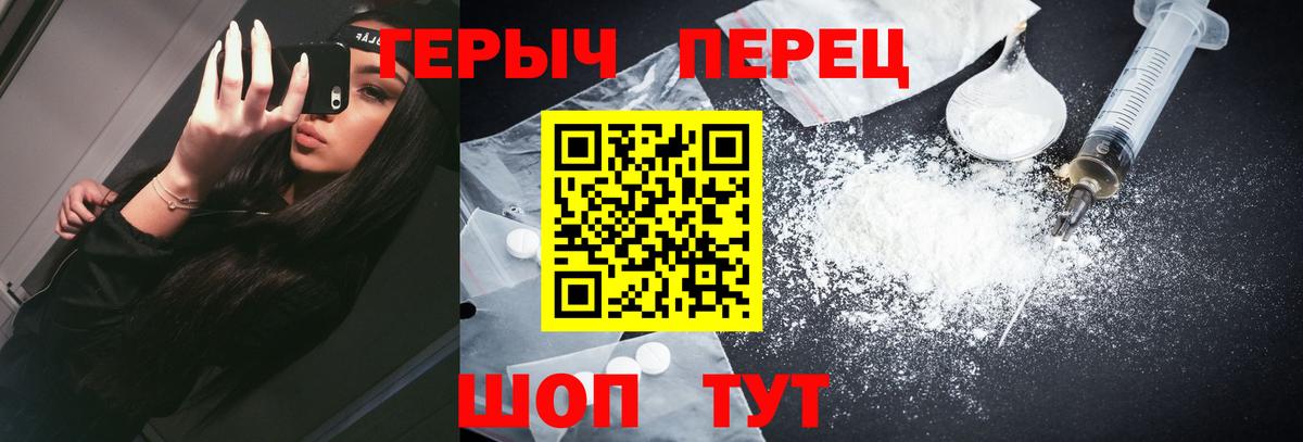 Героин гречка Менделеевск