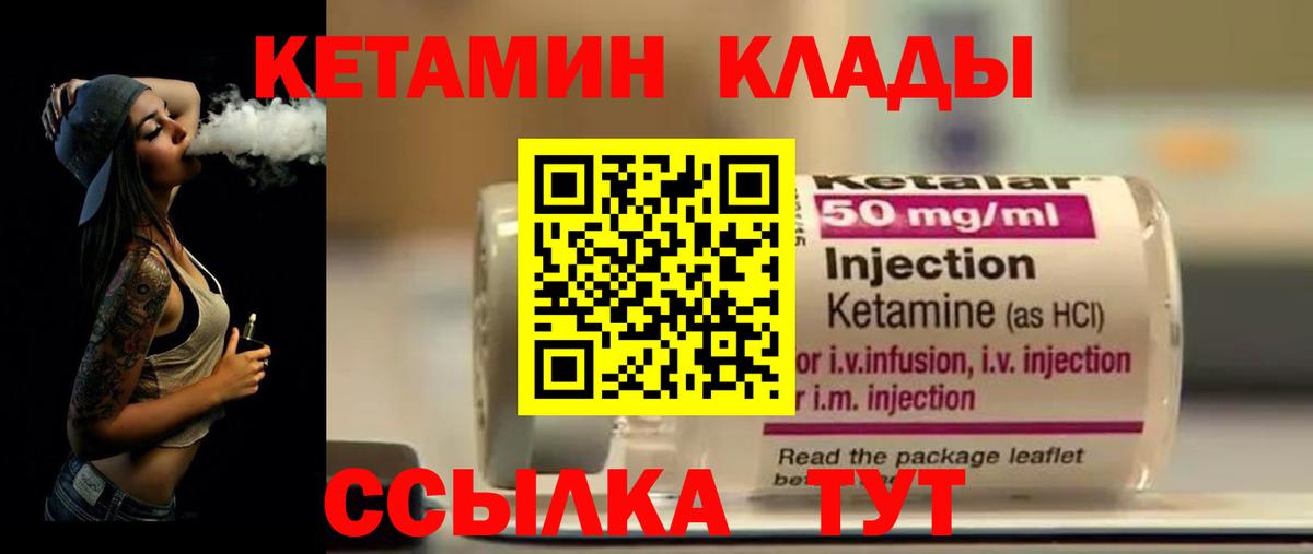 КЕТАМИН ketamine  Вход с VPN  КЕТАМИН VHQ  Менделеевск 