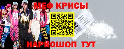 мескалин Чебаркуль