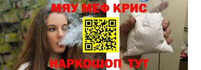мескалин Чебаркуль
