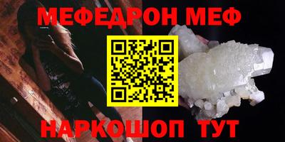 мескалин Чебаркуль