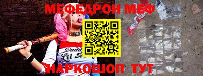 мескалин Чебаркуль