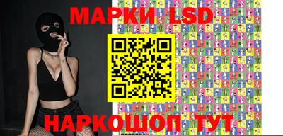 марки lsd Чапаевск