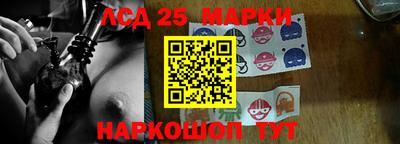 марки lsd Чапаевск