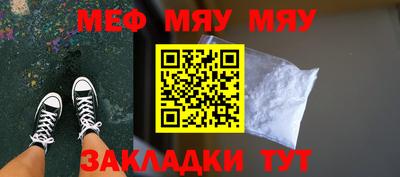 мескалин Чебаркуль