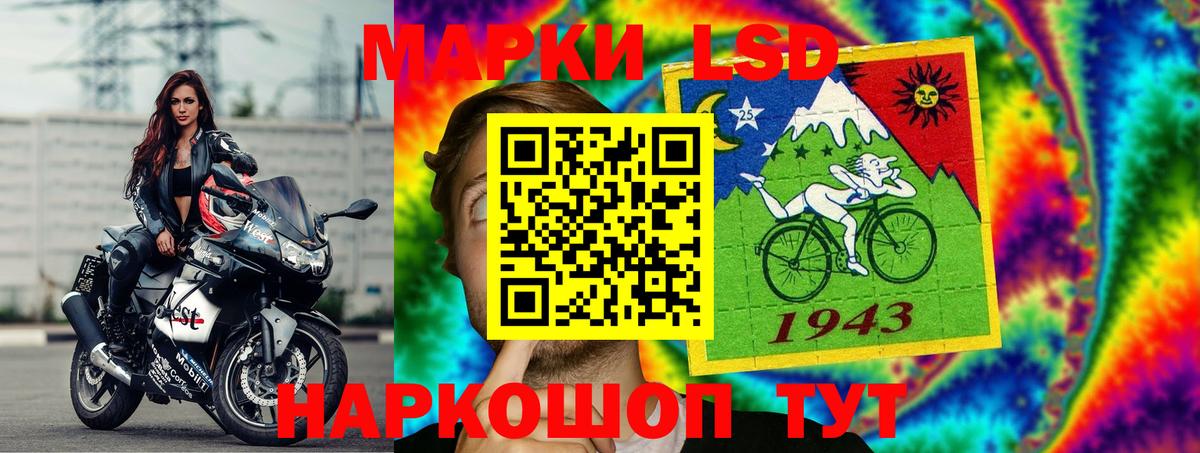 Лсд 25 экстази кислота Менделеевск