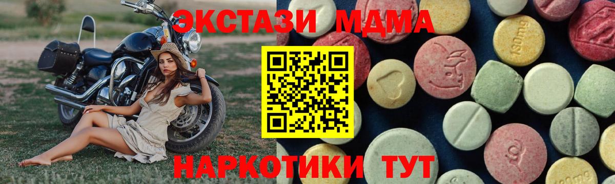 Менделеевск  МДМА crystal  MDMA Molly  Вход с VPN 