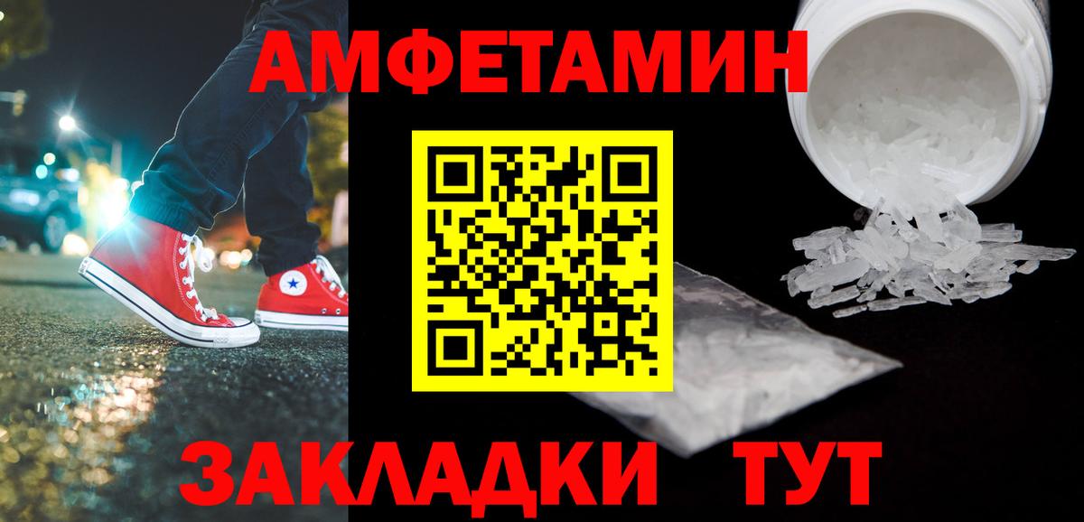 Первитин мет Менделеевск