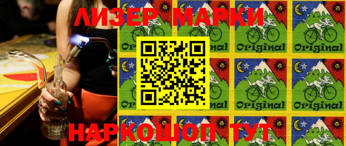 Менделеевск  Марки 25I-NBOMe 1500мкг  Вход с VPN  Марки 25I-NBOMe 1500мкг 