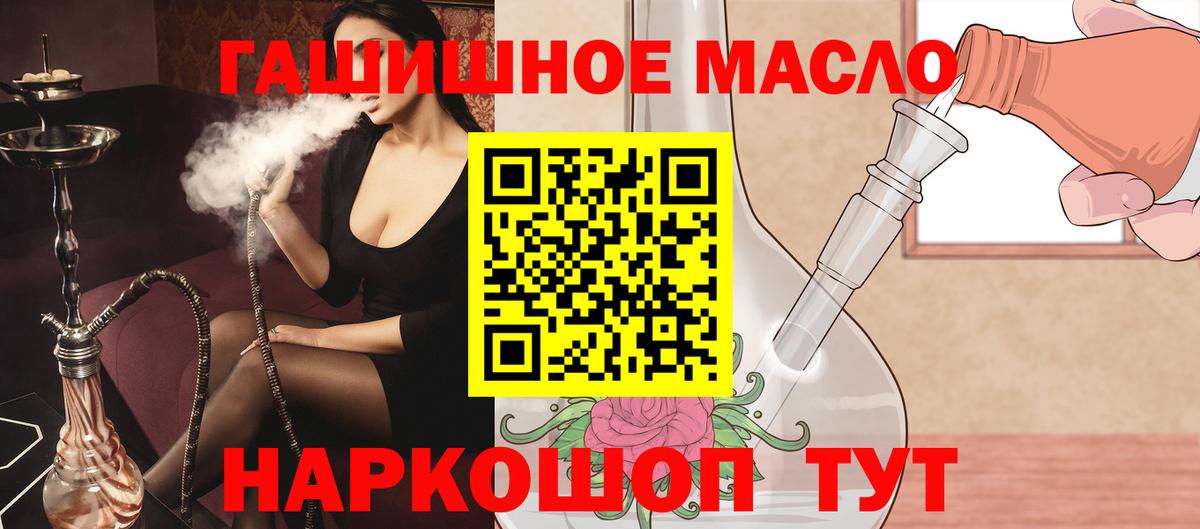 ТГК гашишное масло  Дистиллят ТГК жижа  Менделеевск  сколько стоит  Вход с VPN 
